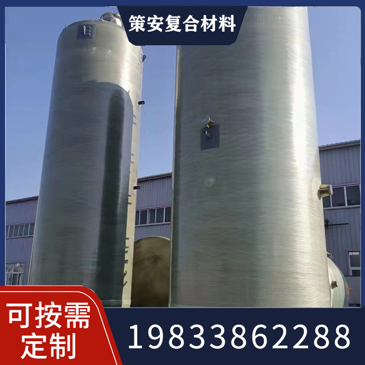 玻璃钢喷淋塔源头厂家