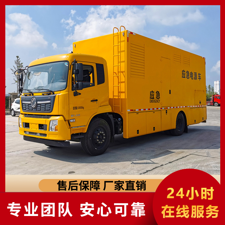 供电车 抢修供电车 动能充沛 性能稳定