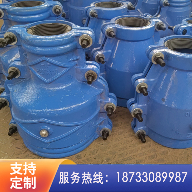 PE管变径哈夫节 大小头抢修节 承插口抢修接头 变径接头 管道堵漏器