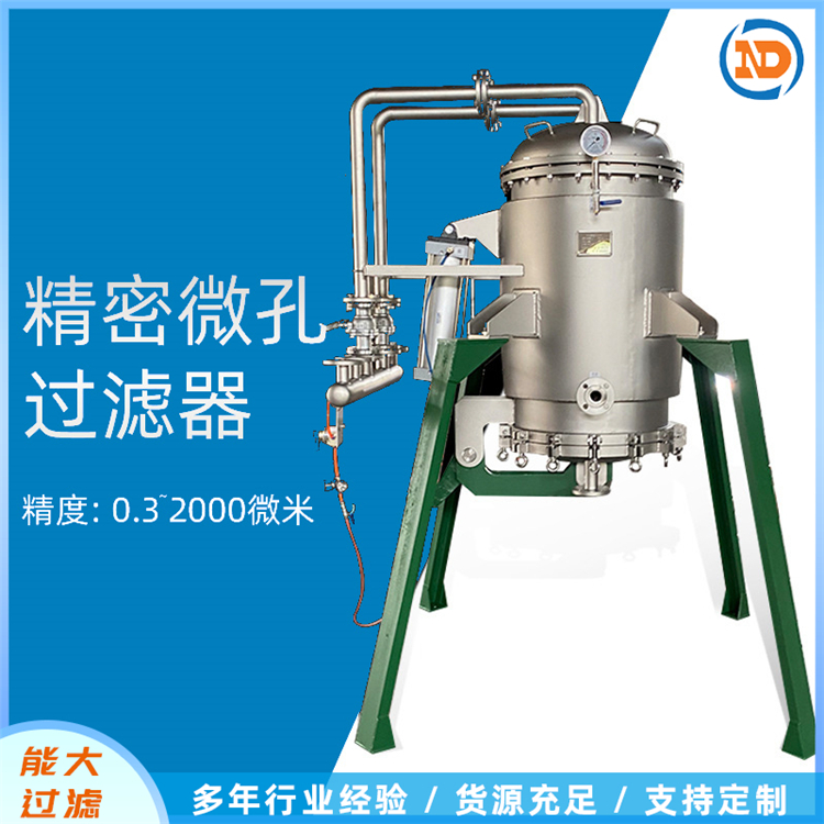 能大 不锈钢精密过滤器 密封性能好 按需定制