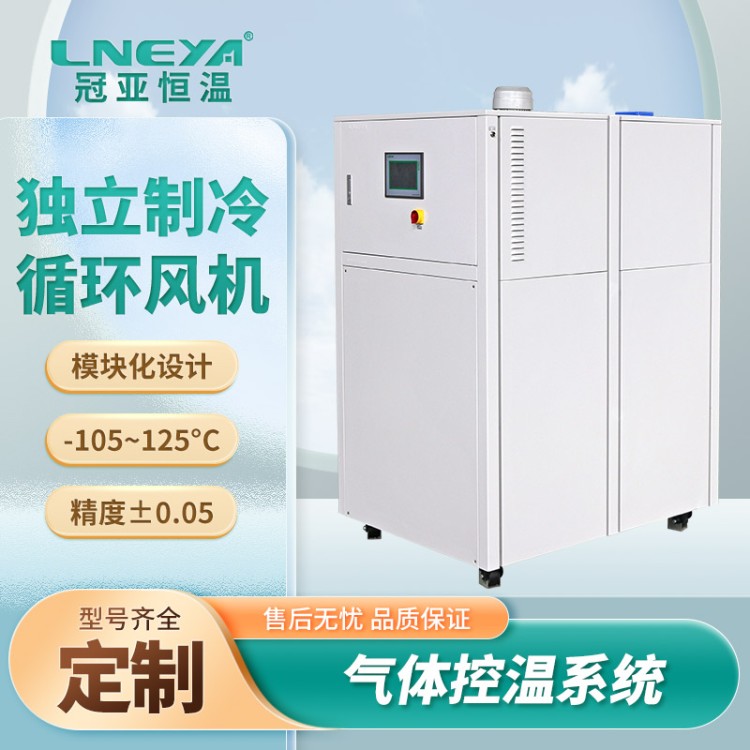 FLT系列Chiller 浸没式液冷系统 燃料电池测试冷却系统