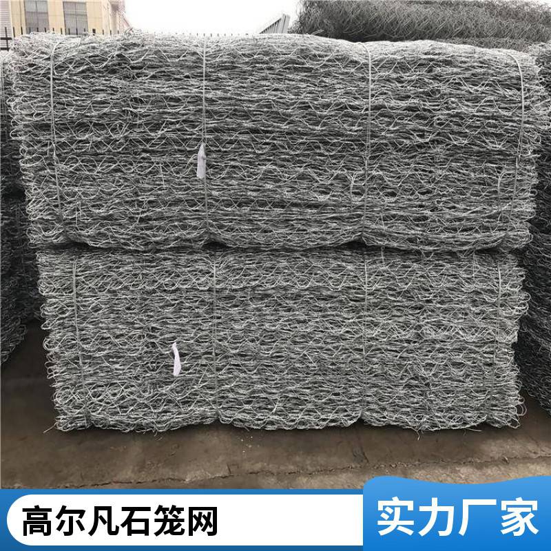 河道防汛石笼网格宾网 包塑六角宾格网 按需定制