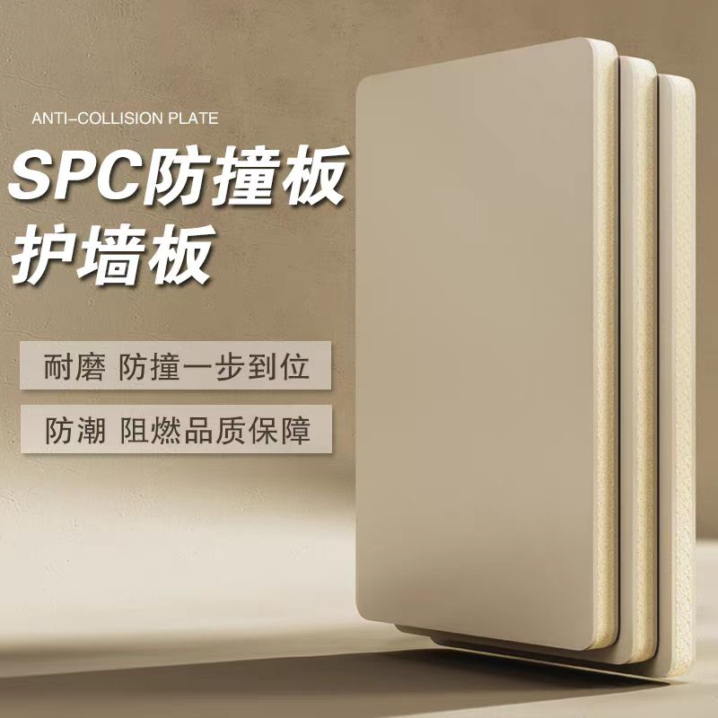 spc碳晶石晶竹晶防撞板实心环保木饰面板