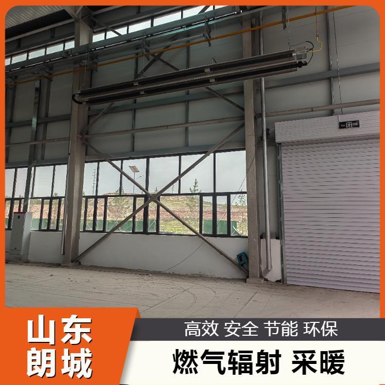无噪音 燃气辐射采暖 多款新型 性能稳定 朗城源头厂家