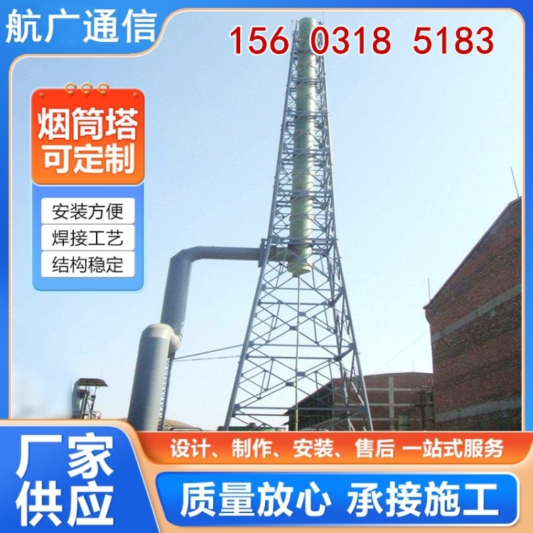 烟囱塔角钢四柱三管钢结构塔架烟囱塔火炬塔景观工程铁塔烟囱 塔架