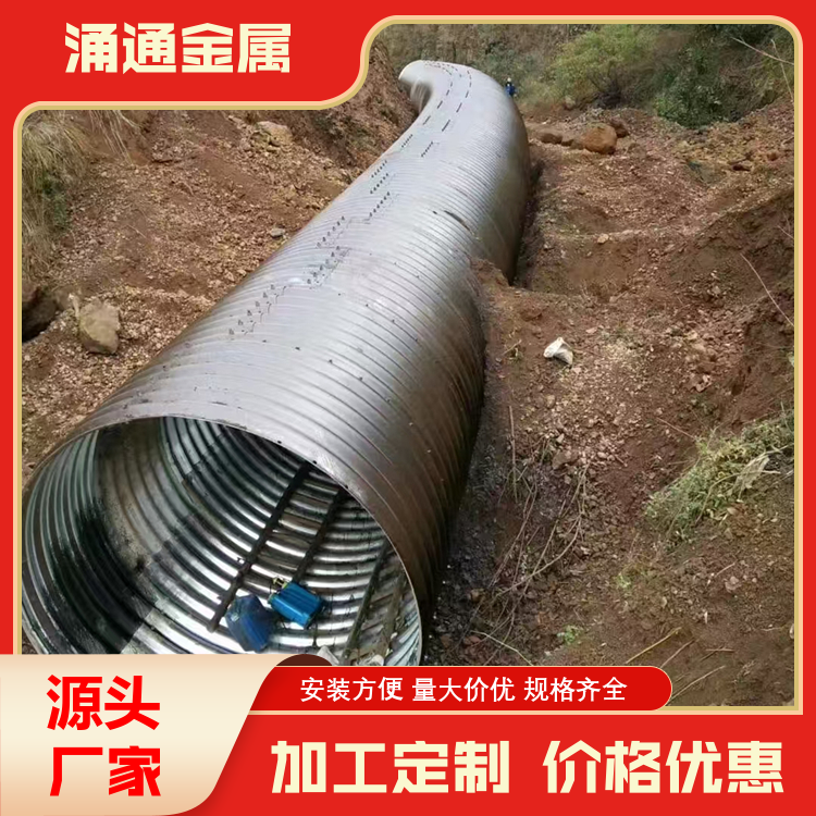 钢波纹管 涵洞波纹涵管 隧道逃生管 送货上门 厂家批发