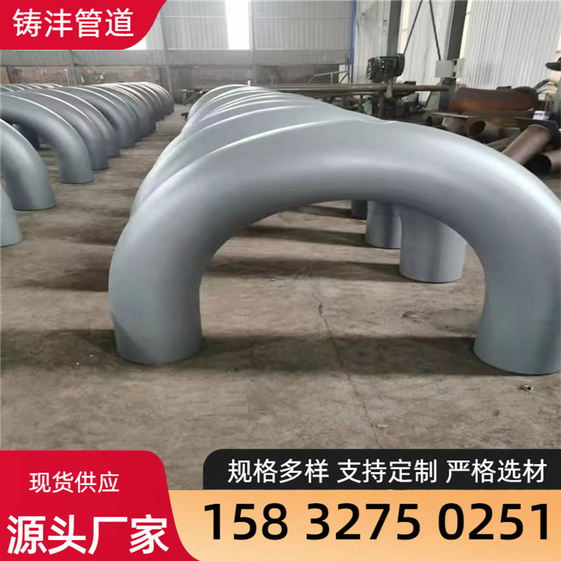 弯管 规格齐全 发货迅速 铸沣管道