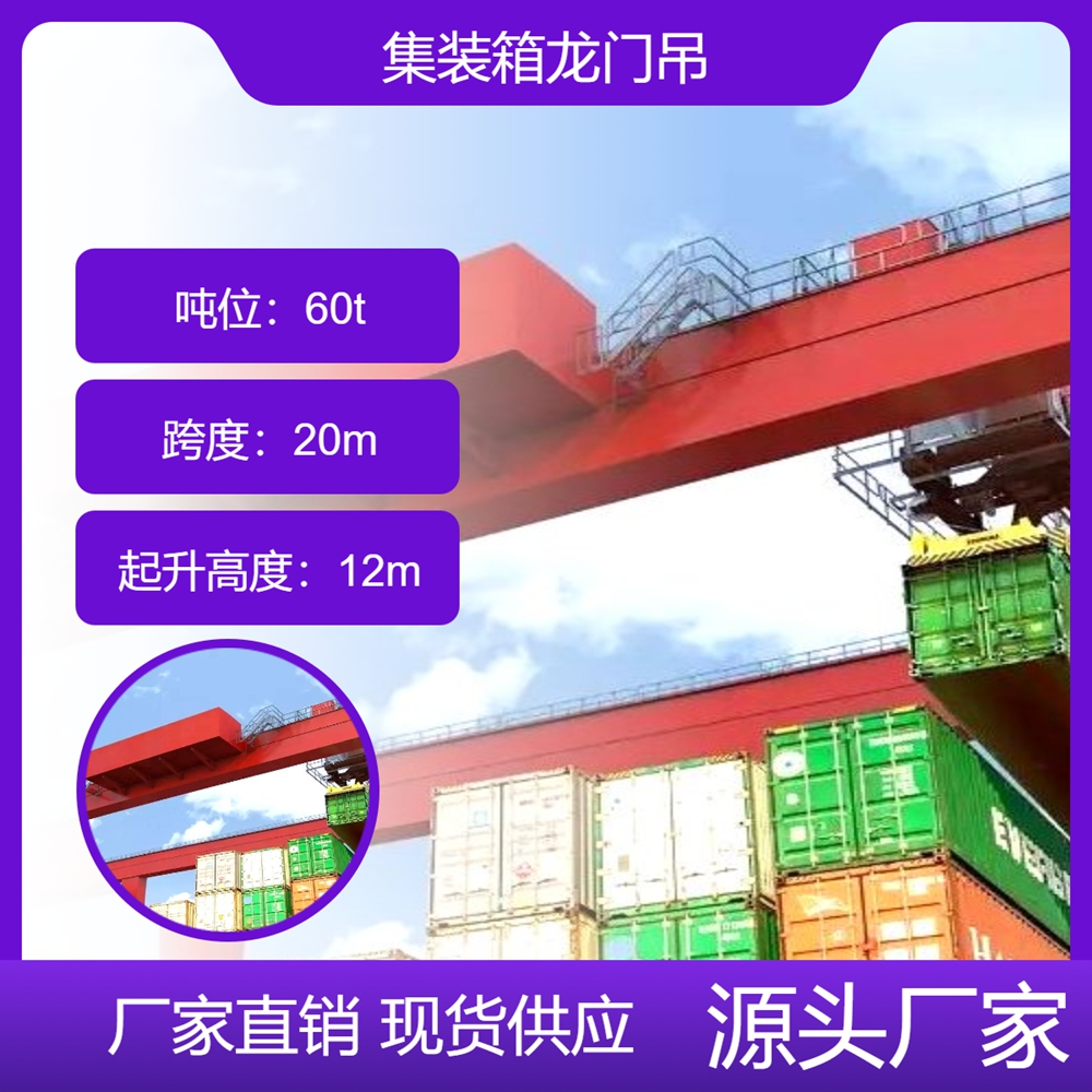 集装箱龙门吊作业连续性强