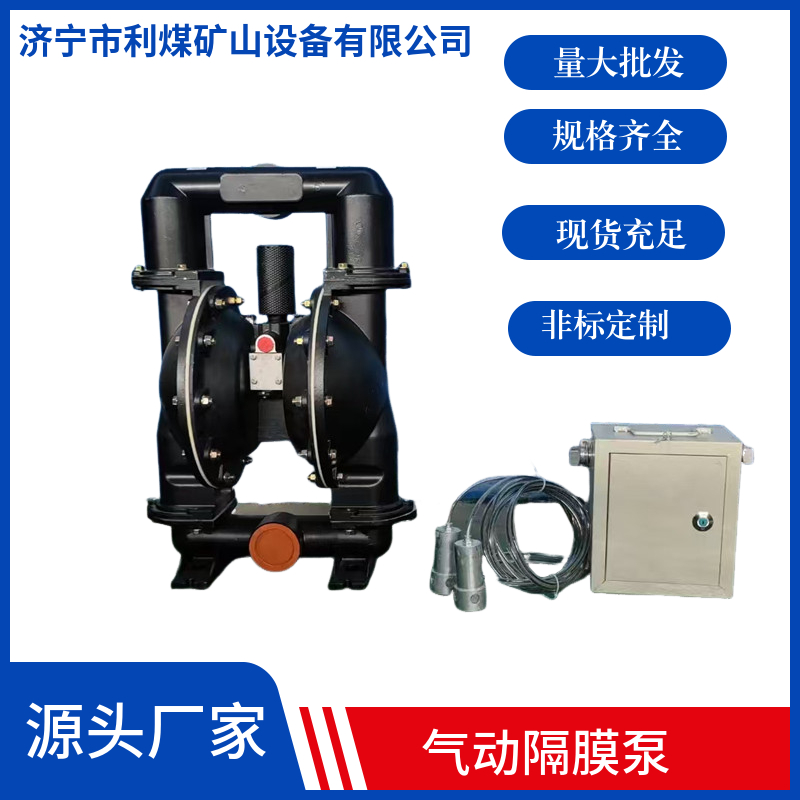 BQG250/0.2Z矿用自动气动隔膜泵 体积小移动式泵气动排污泵