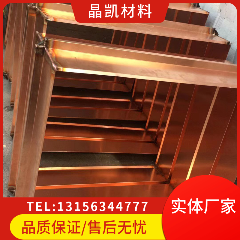 晶凯 供应止水铜片 W形U形V形可做 耐腐蚀 不易变形 用于水利工程止水