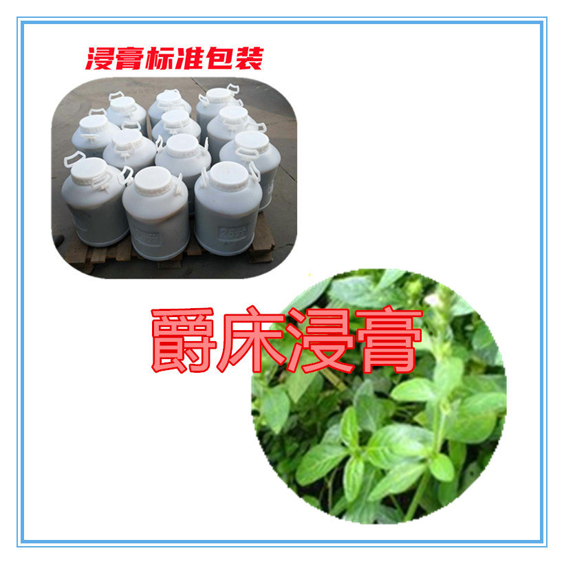 爵床提取物 10：1 水提 多规格比例 爵床浓缩粉 5倍