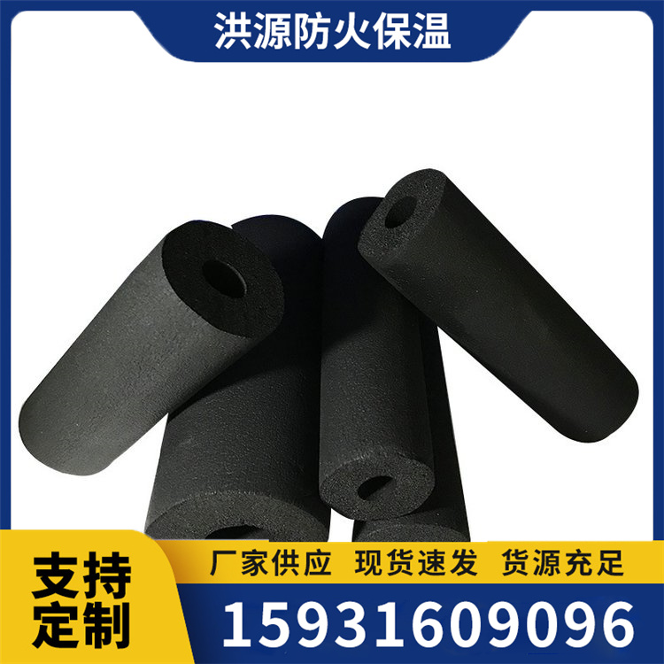 橡塑管 发泡橡塑管 阻燃橡塑管