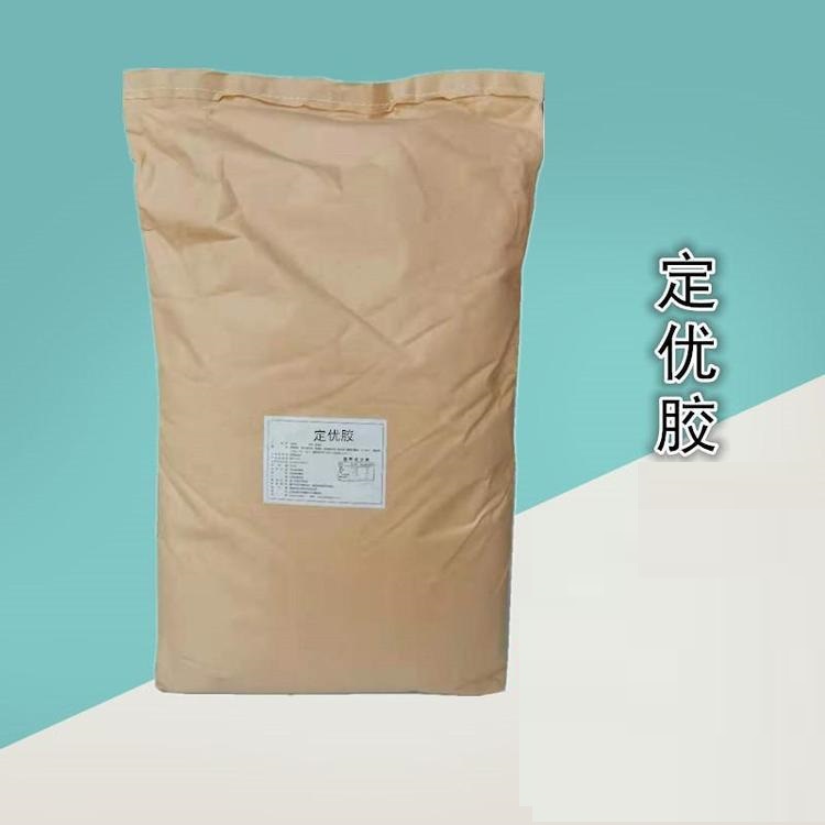 定优胶 砂浆保水剂混凝土增稠剂 水泥添加剂 定优胶厂家