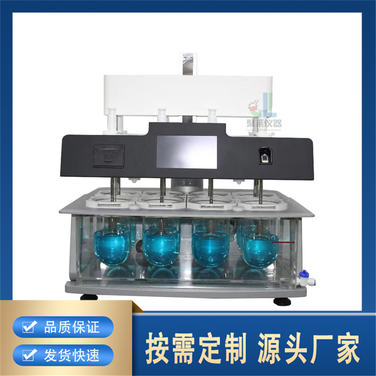 聚莱 溶出度测试仪 精选厂家