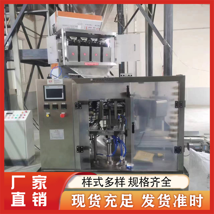 给袋式颗粒包装机 专业厂家