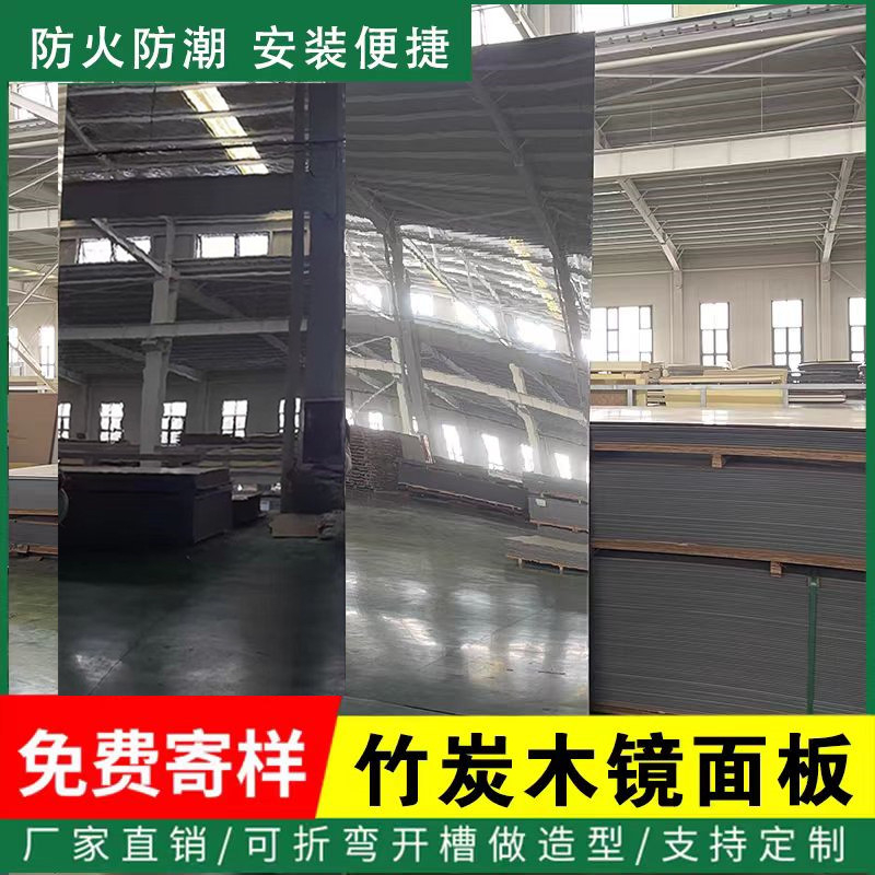 竹炭纤维镜面板PET高光板实心环保炫彩墙板