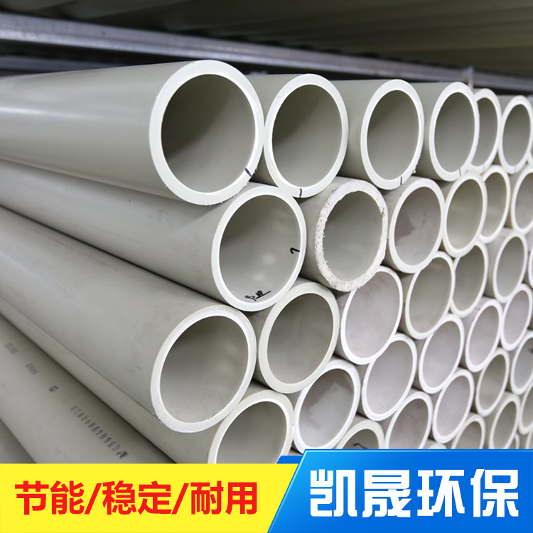 供应PP管 凯晟环保专业生产定制  规格齐全
