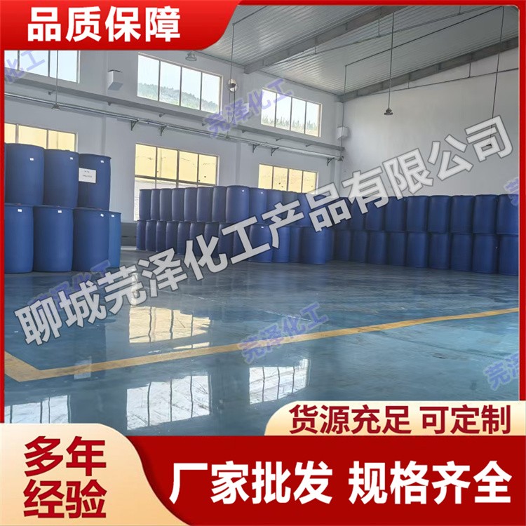 异丁醛 芫泽 专业生产 规格齐全 品质保障