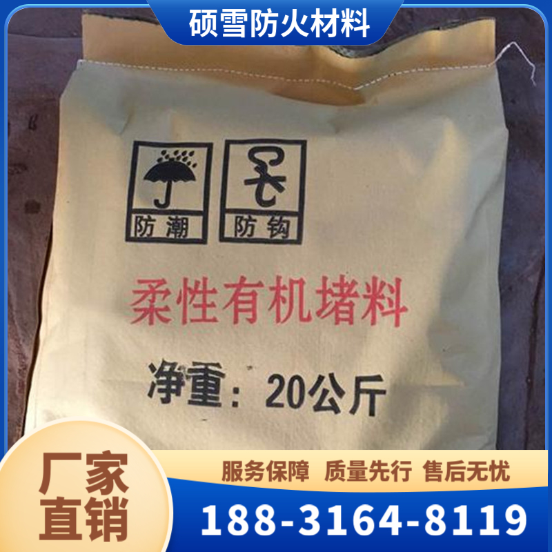 硕雪环保型阻燃防火胶泥 电缆封堵泥 柔性有机防火堵料