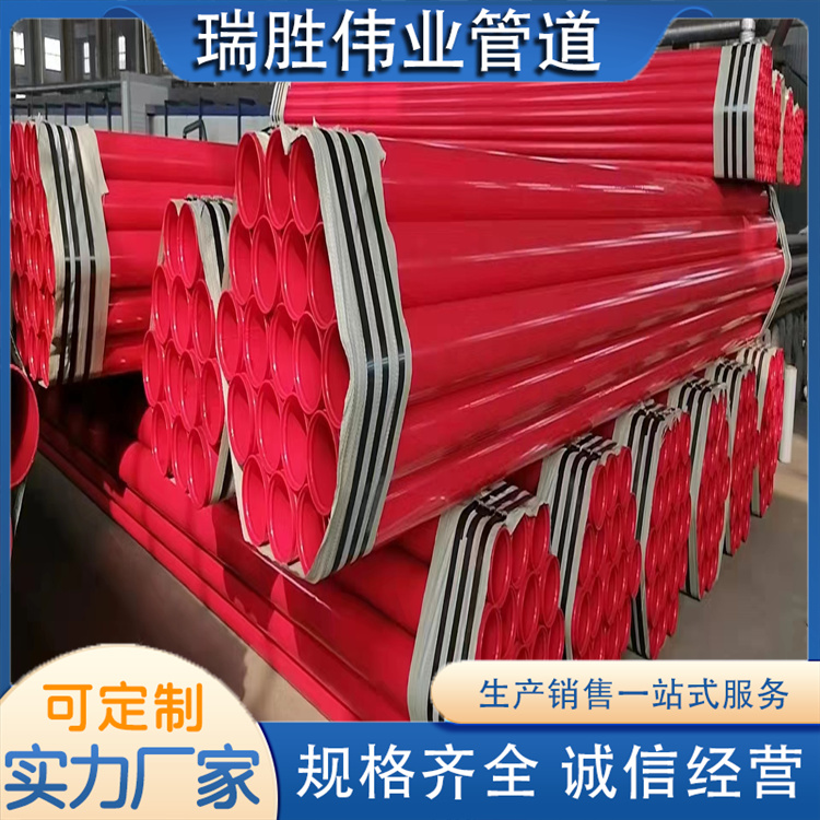 沧州瑞胜伟业管道 涂塑钢管 规格齐全