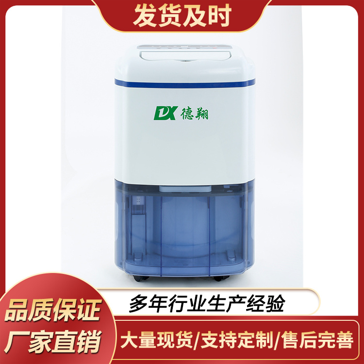 家用除湿机DXCM-38L 别墅抽湿机大功率 工业除湿器