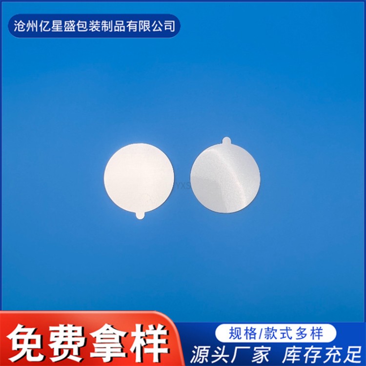 易撕垫片  塑料瓶盖发泡垫片 PE低发泡垫片