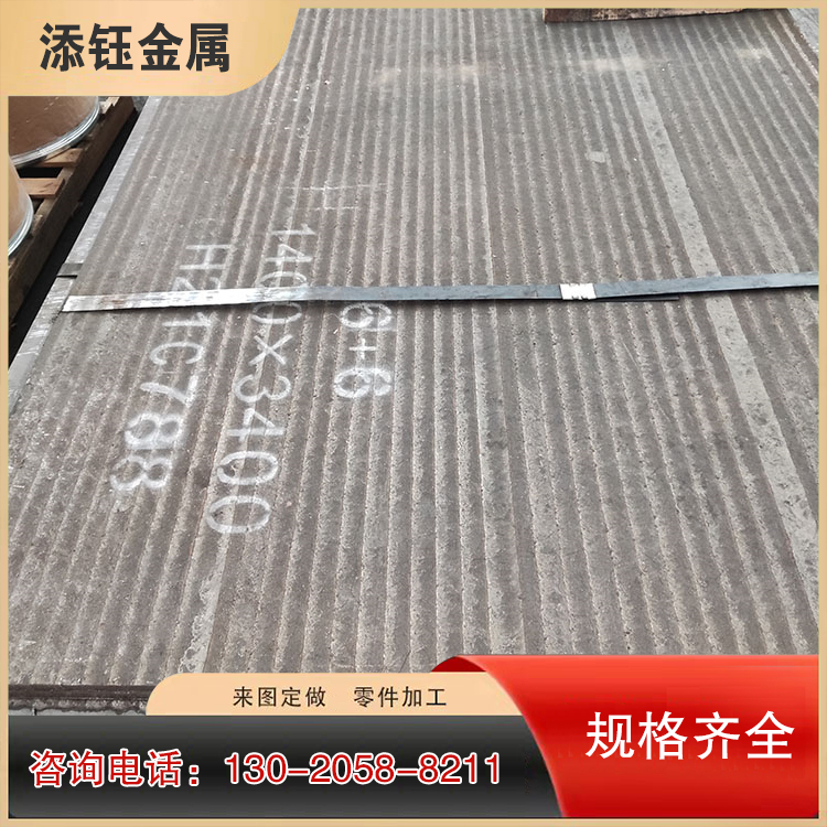 堆焊复合板双金属钢板6+4 8+6合金耐磨衬板加工