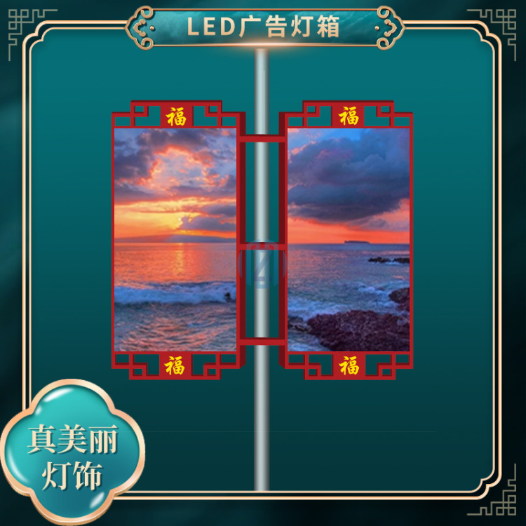 LED灯箱悬挂道旗不锈钢广告发光灯箱路灯杆广告牌厂家定制定金