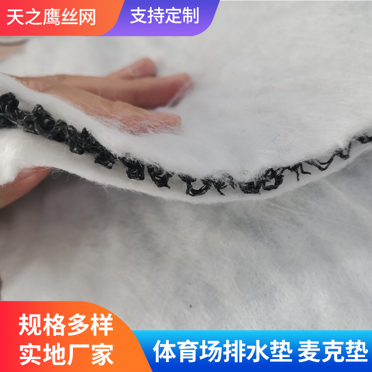 麦克排水垫产地货源