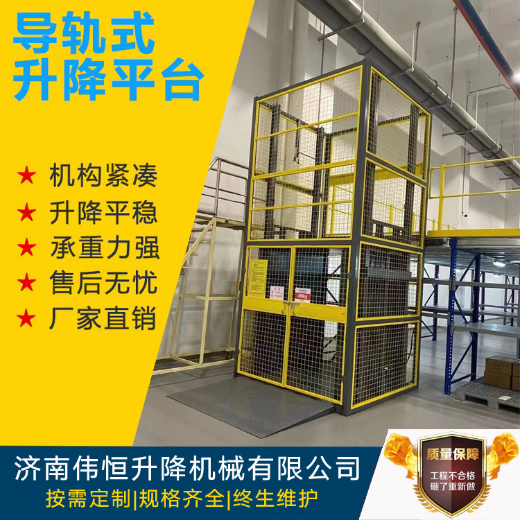 液压升降货梯 液压升降机 运行平稳