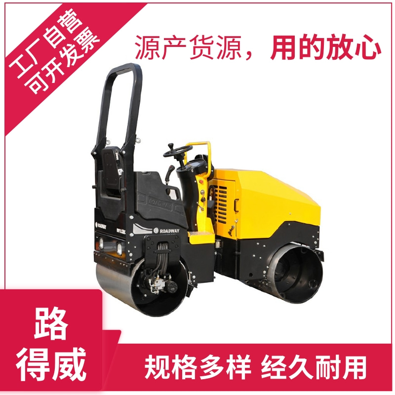 选购 小型压路机--就找路得威-诚信经营-欢迎选购