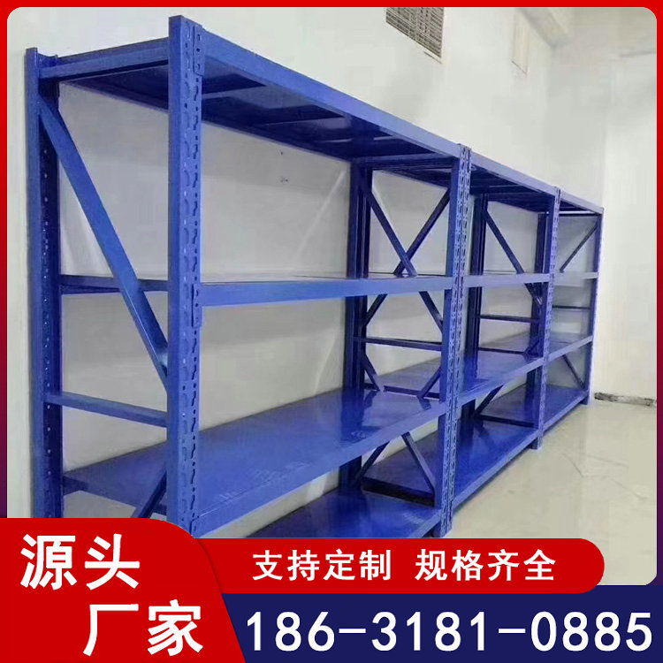 仓库置物架库房工厂物流定制 轻型中型重型货架