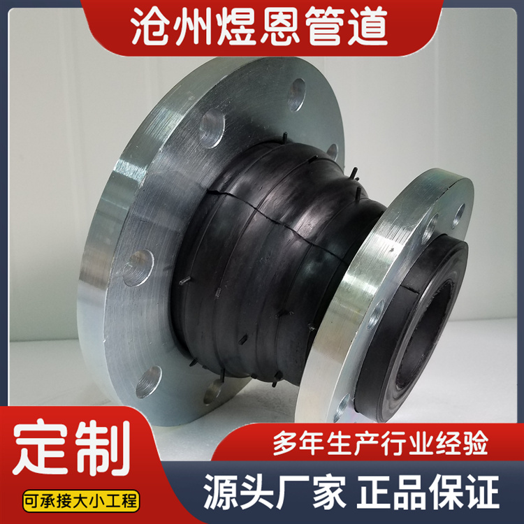 沧州煜恩管道 橡胶接头  厂家供货