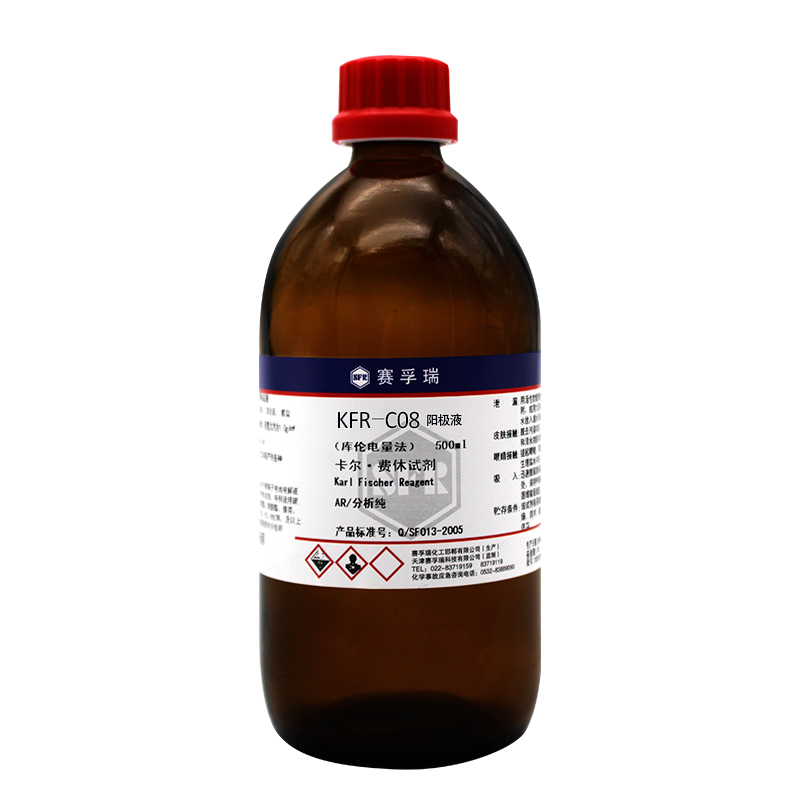 赛孚瑞 KFR- C08  库伦发卡尔费休试剂