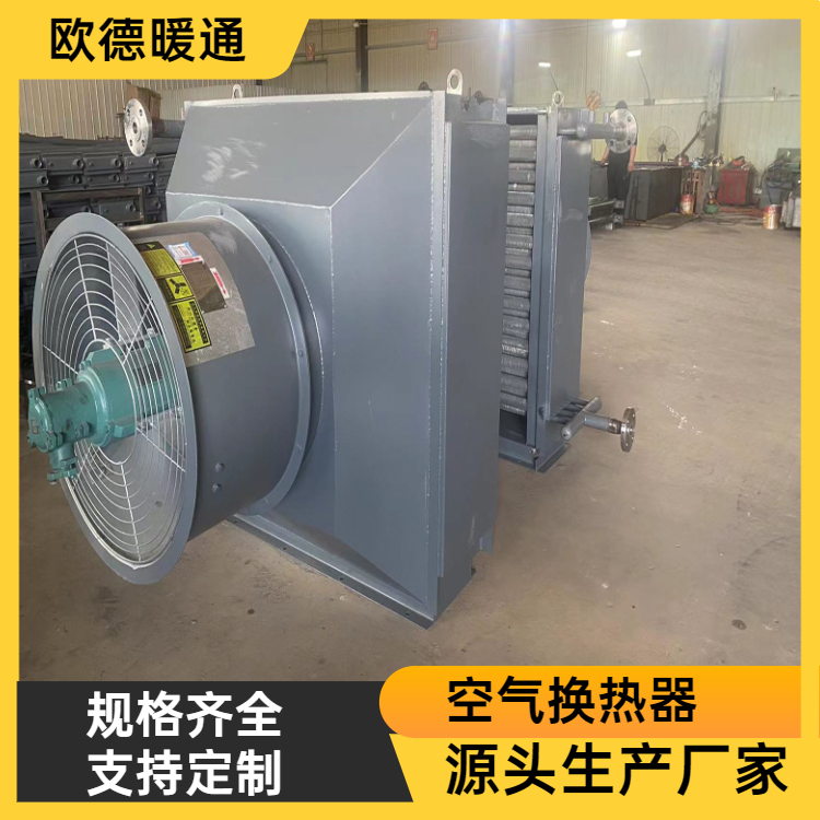 欧德 翅片式空气换热器 高温烟气换热器 翅片管换热器