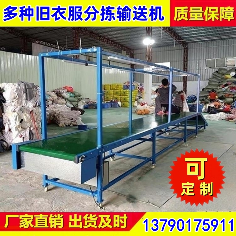 旧衣服分拣线 万镁机械 配套板材输送线地滚线平台升降机