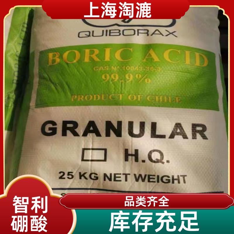进口智利硼酸 全国发货 制造瓦楞纸粘结剂 胶溶剂 工业级 淘漉贸易