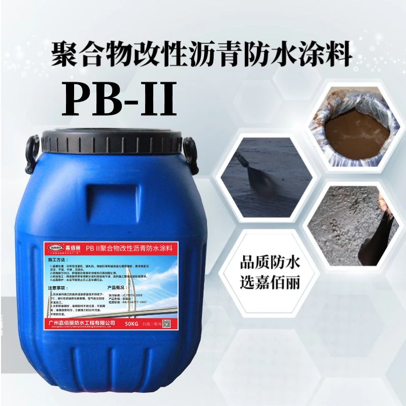PB-II聚合物改性沥青防水涂料 防腐抗渗耐老化 桥面专用防水层