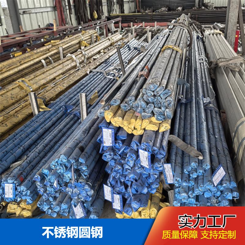 布廷恩 美观实用 不锈钢圆钢 切割平整易加工 厂家直供