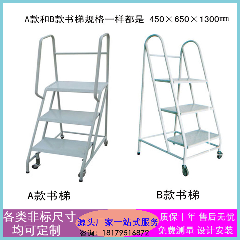 图书馆书店书车书梯小推车办公室移动静音轮档案三层手推车登高梯