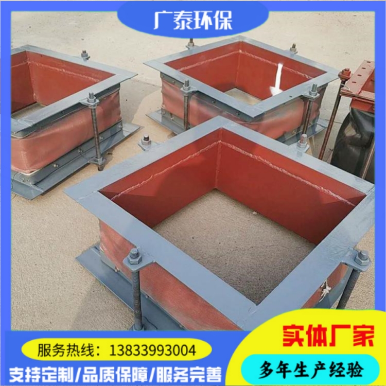 广泰环保 柔性织物非金属补偿器 矩形膨胀节伸缩节实体厂家
