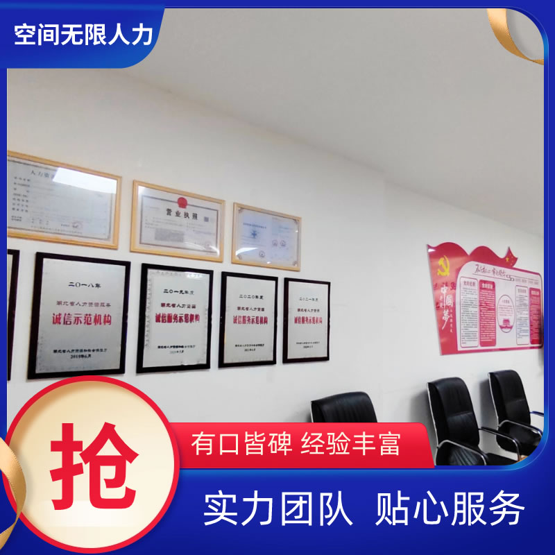 武汉灵活用工 劳务派遣