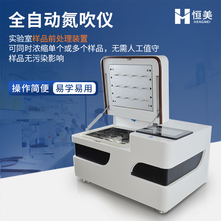 水浴氮吹仪服务电话