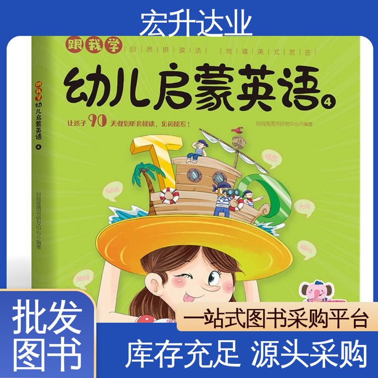 唐诗宋词元曲精选 品种齐全 一站式采购平台 高中图书馆配 宏升达业