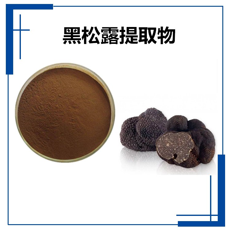 桦褐孔菌粉 白松露粉 灰树花提取物 舞茸多糖 松茸粉