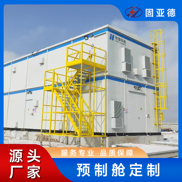 双层变电站集装箱 按需定制 模块化箱式壳体厂家