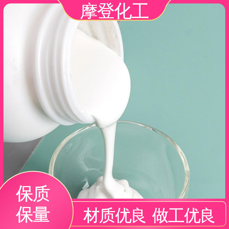 摩登化工 粘接力强 纸纸热封胶 粘合力持久 大量现货
