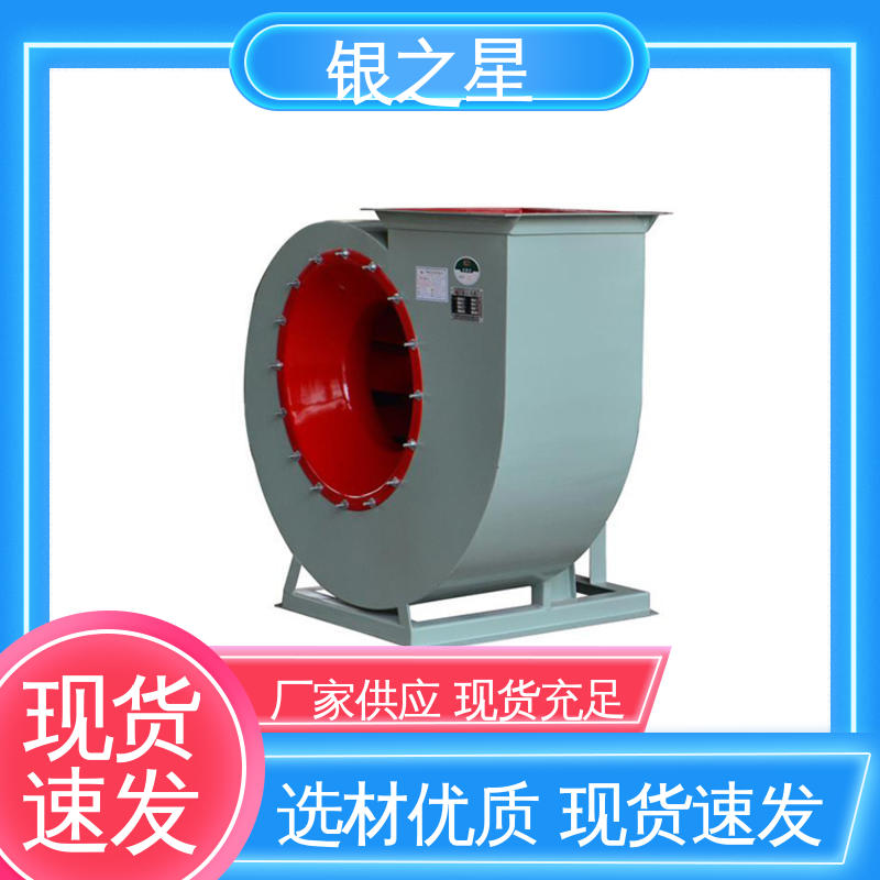 离心风机咨询 银之星离心风机咨询