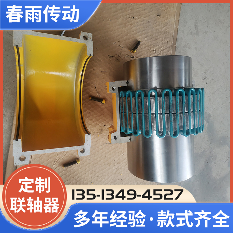 蛇簧联轴器原厂定制