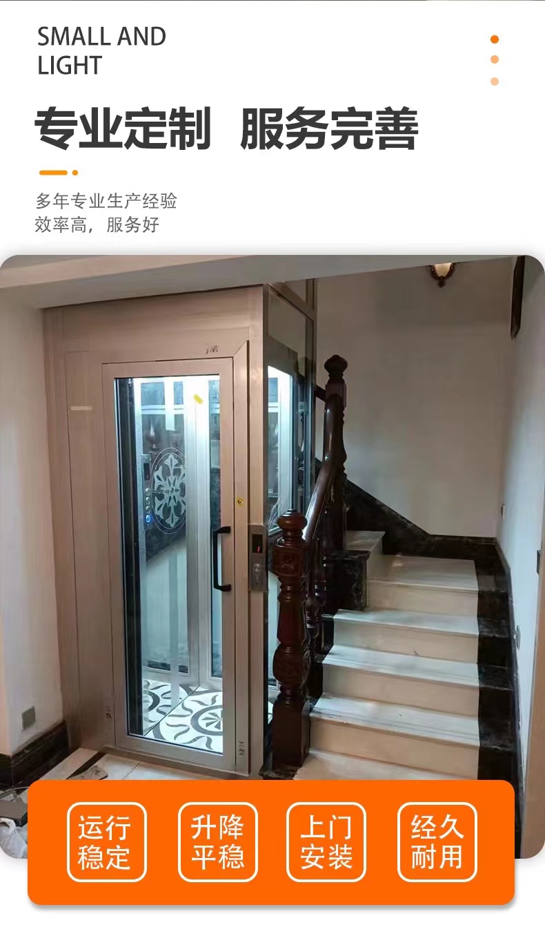乘载1-4人小型别墅电梯 无噪音液压 家用升降平台 厂家定做